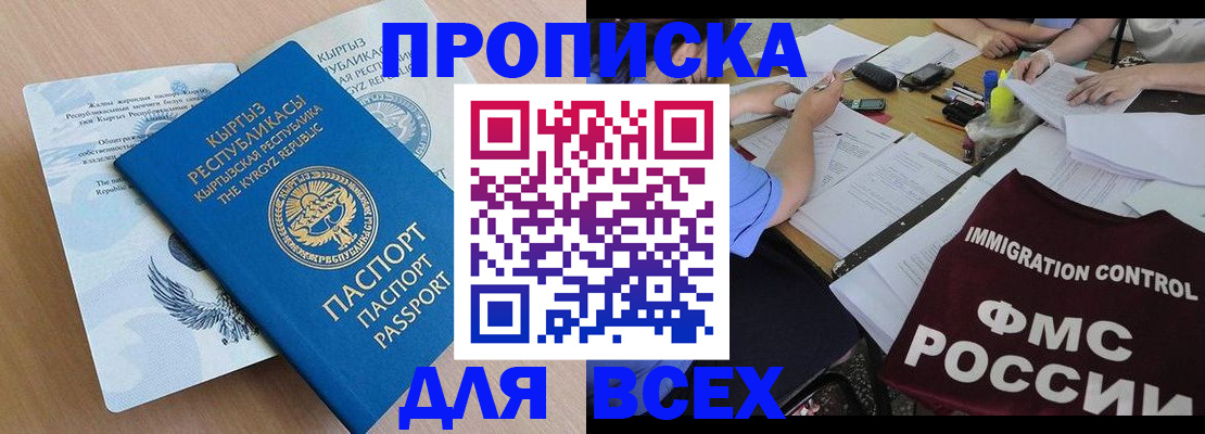 прописка для кредита в Новошахтинске