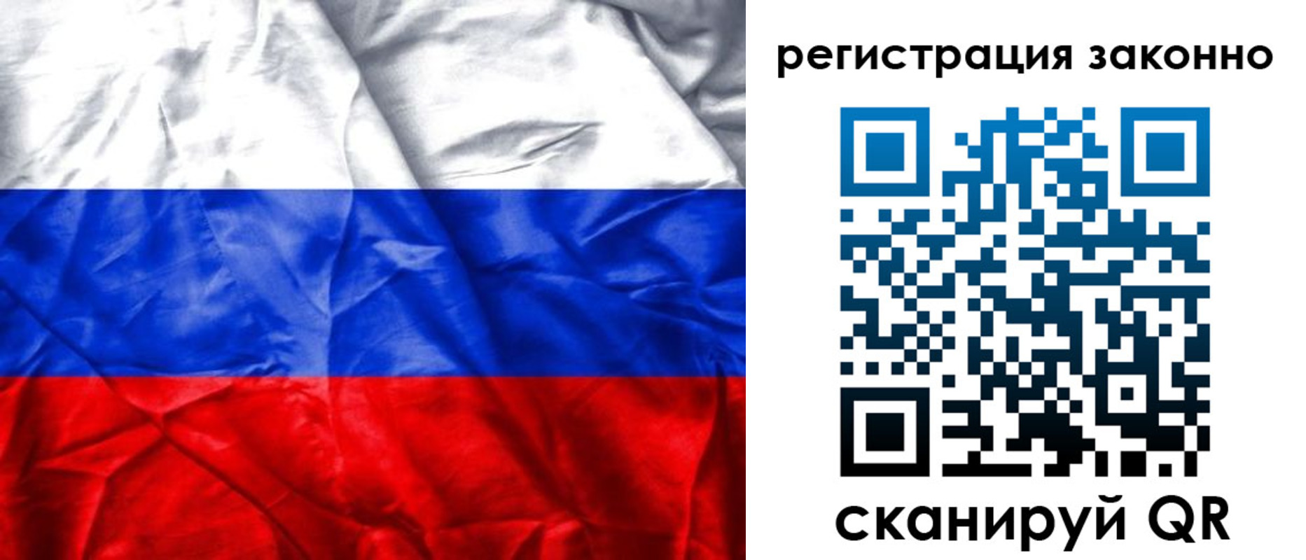 прописка ребенка в Новошахтинске